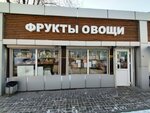 Фрукты и овощи (Gazety Krasnoyarskiy Rabochiy Avenue, 129/1), greengrocery