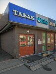 Табак (Ryazansky Avenue, 66) ، متجر مستلزمات التدخين