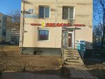 585 Ломбард (Veteranov Avenue, 97), pawnshop