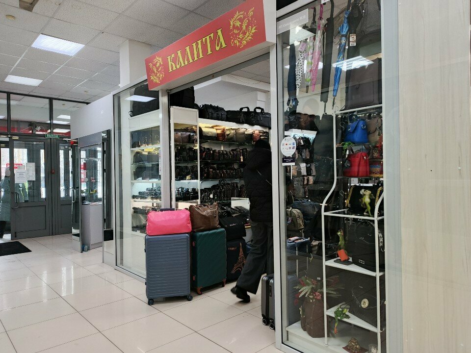 Bags and suitcases store Aksessuary Voyazh, Naberezhnye Chelny, photo