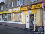 Ватрушка (Lenina Avenue, 87) ، وجبات سريعة
