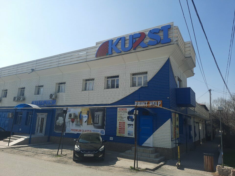 Copy center Print help, Chimkent, photo