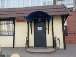 Табак (Zhulebinsky Boulevard, 36к1) ، متجر مستلزمات التدخين