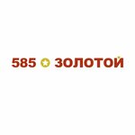 585 Золотой (ул. Юрия Гагарина, 53), ювелирный магазин в Кокшетау