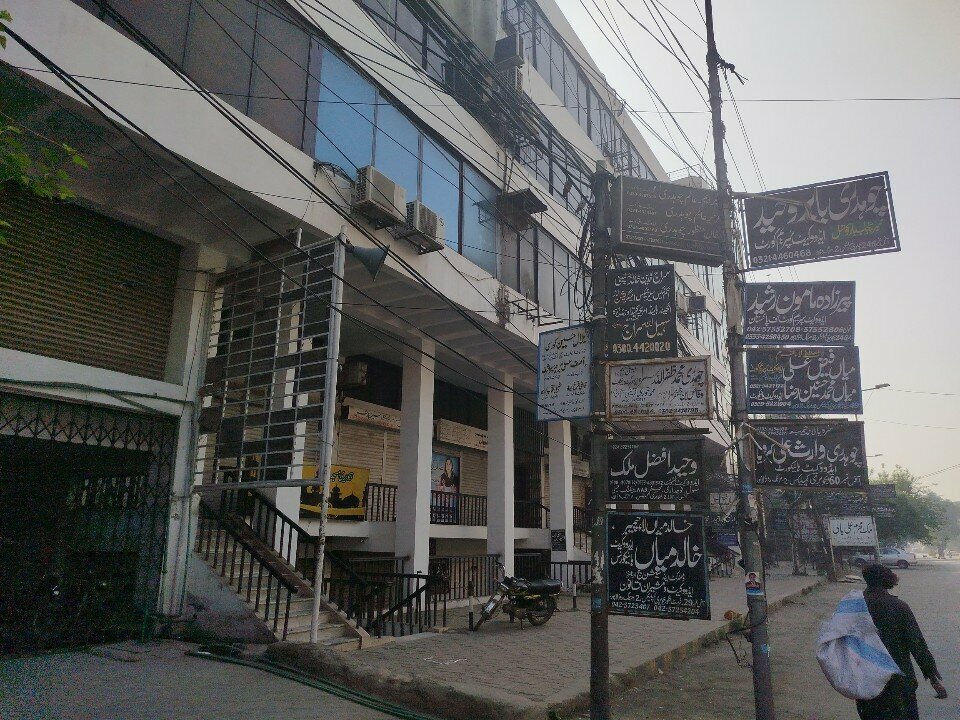 Attorney Gohar Law Chamber, Lahore, photo