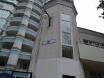 Эжф Сочи (Gagarina Microdistrict, Krasnoarmeyskaya Street, 24), property management