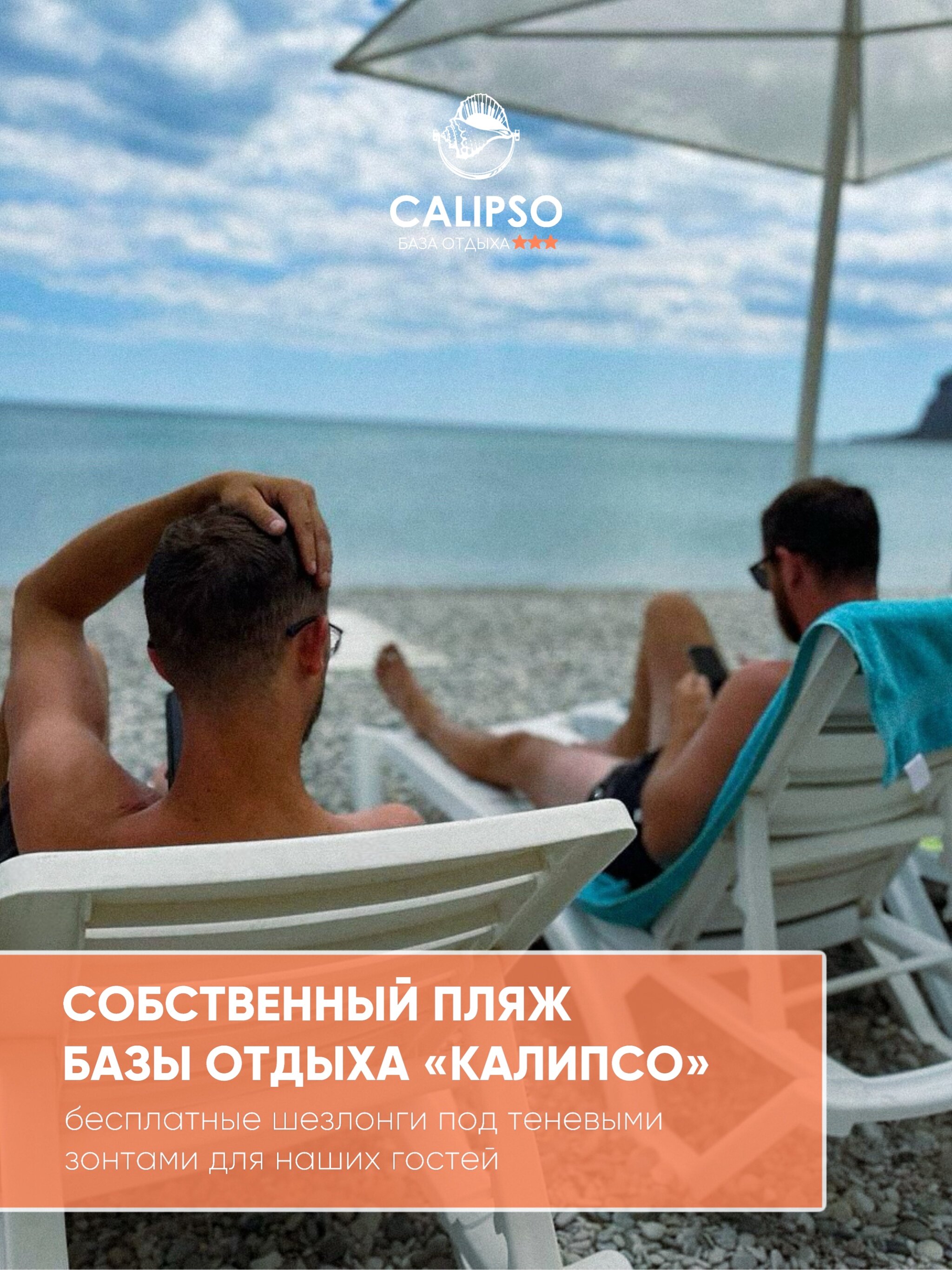 Фото Калипсо