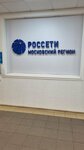 Россети (Veretennikova Street, 13А), management company