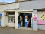 Одежда обувь (Turgeneva Street, 189), clothing store