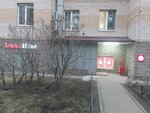 Krasnoe&Beloe (Marshala Kazakova Street, 26) ، محل بقالة