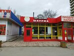 Don Pita (Generala Shtemenko Street, 22А) ، وجبات سريعة