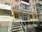 Парикмахерская (Yablochkova Street, 38), hairdresser