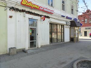 Shaverma Po-piterski (Leningradskaya pedestrian Street, 61) ، مقهى