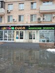 Белорусские продукты (Krasnoprudnaya Street, 11) ، محل بقالة