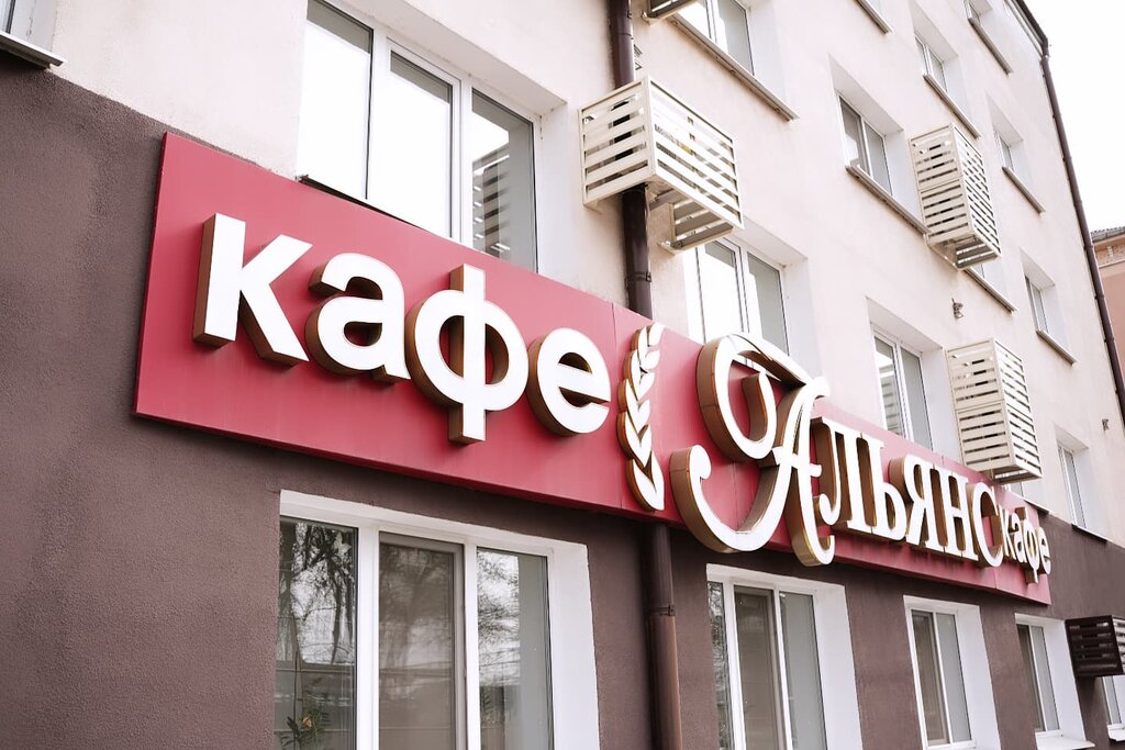 Cafe Alyans, Gomel, photo