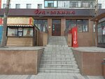 Yolo_shop_astana (Bógenbaı batyr dańǵyly, 53), tienda de anime