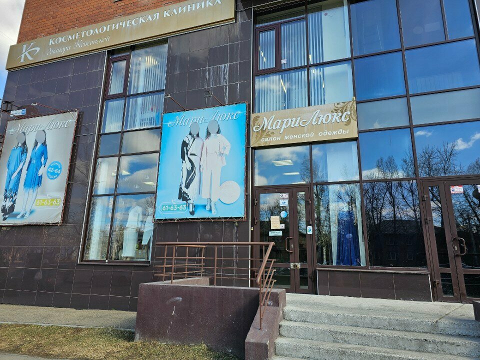 Cosmetología Cosmetology clinic of Dr. Kensovskaya, , foto