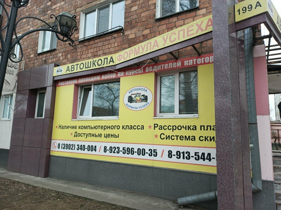 Autoescuela Driving School Formula for Success, , foto