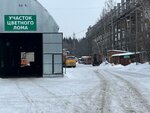Kirovchermet (mikrorayon Starki, Sportivnaya Street, 121) ، مخلفات