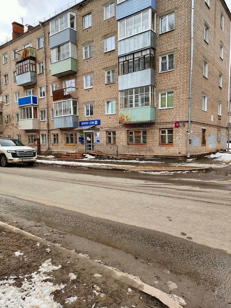 Oficina de correos Otdeleniye pochtovoy svyazi Rybinsk 152909, , foto
