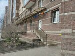 Lotos (Korolyova Avenue, 61), tintorería