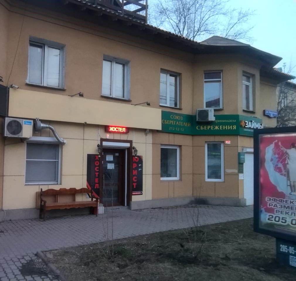 Фото БюджетХостел+