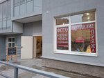 ПроРадость (Koltushi, Verkhnyaya ulitsa, 32А) ، مركز نسخ