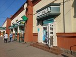 Мицар (Chernyakhovskogo Street, 15литБ), farmacia