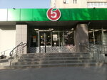 5Post (ulitsa Mira, 75), parcel automat