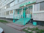 Ikhlas (Mira Avenue, 90), pharmacy