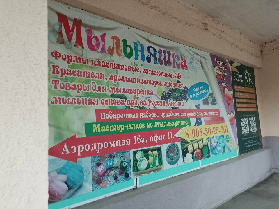Goods for holiday Ukrasheniye iz vozdushnykh sharikov Samara, Samara, photo