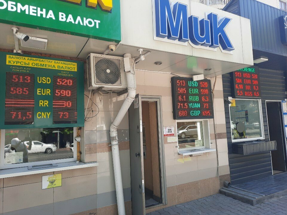 Currency exchange Muk, Chimkent, photo