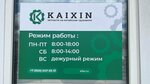 Кайсин (Alma-Atinskaya Street, 15), auto parts and auto goods store
