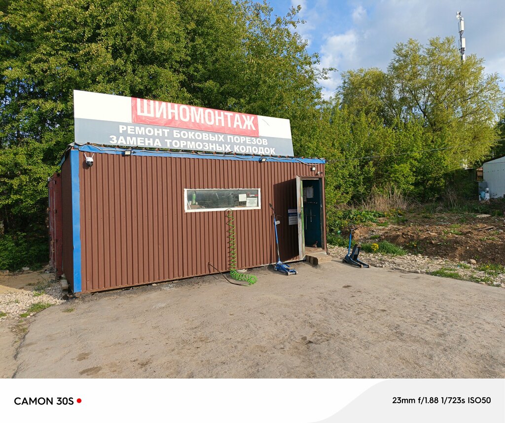 Tire service Шиномонтаж, Tula Oblast, photo