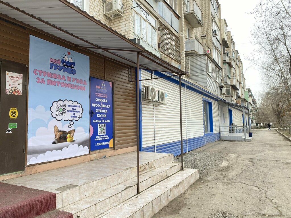 Pet salon Мой грумер, Astrahan, photo
