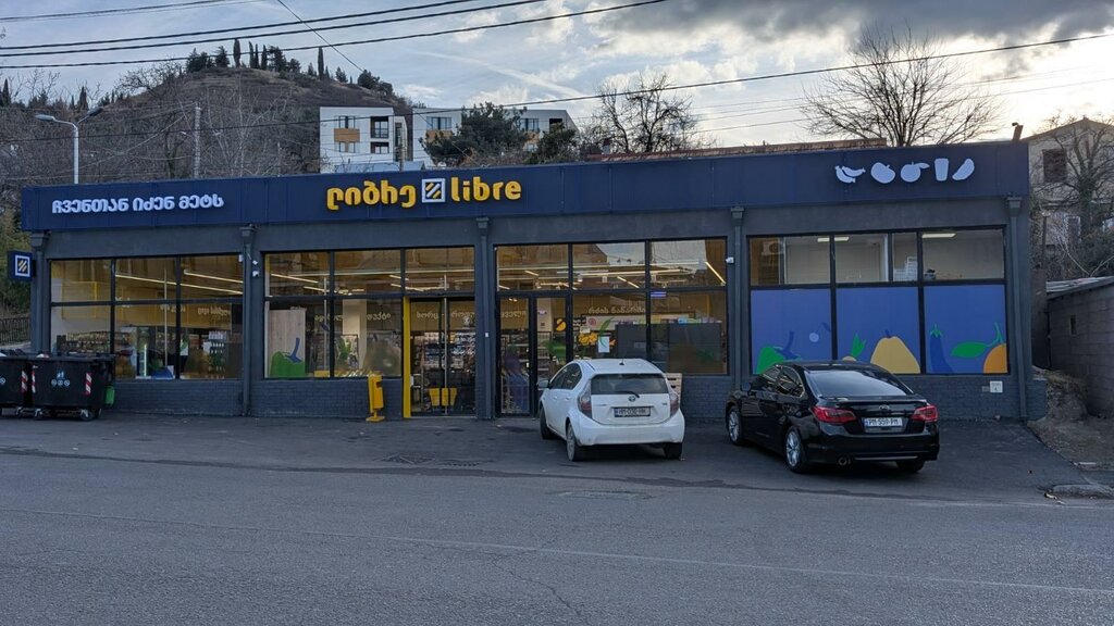 Supermarket Libre, Tbilisi, photo