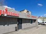 Заточка.ru (Narodovolcheskaya Street, 32) ، معدات صالون تجميل