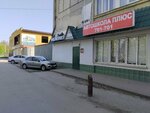 Автошкола плюс (Советская ул., 191), автошкола в Тамбове