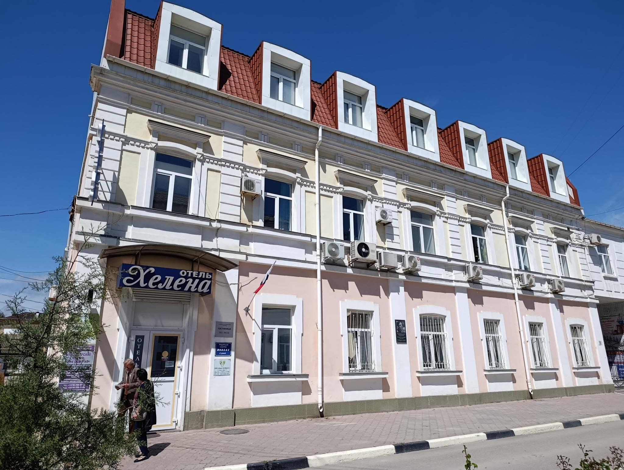 Фото Хелена