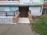 Студия маникюра (ulitsa Geroya A.A. Averkiyeva, 6), nail salon