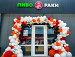 Пиво разливное (derevnya Popovka, 67), fish and seafood
