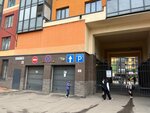 Ponka (Petergofskoe Highway, 86к3), massage salon