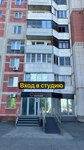 Podologist's office (Malahova Street, 87) ، علم دراسة التربة