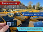 Глонассмск (Moscow, Kronshtadtsky Boulevard, 35Б), security and alarm systems