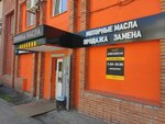 Dom Masla (Metallistov Street, 5), auto parts and auto goods store
