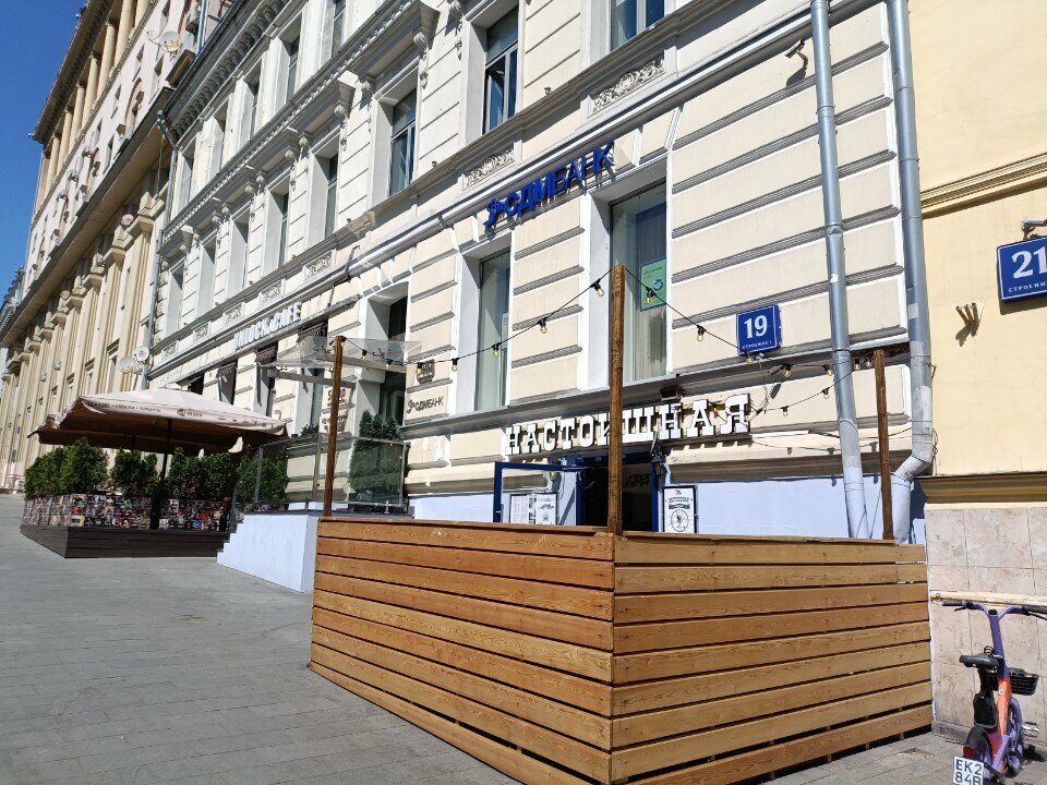 ATM СДМ-банк, Moscow, photo