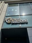 Своя Вселенная (Shelepikhinskaya Embankment, 34к2зд2), beauty salon