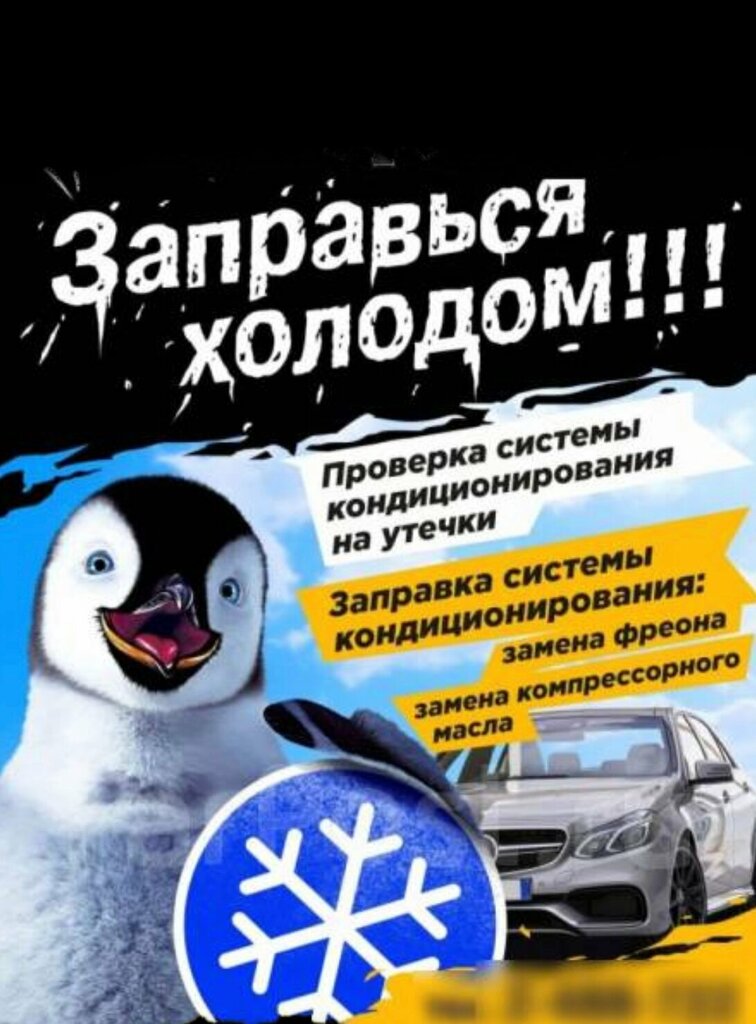 Refueling of car air conditioners MP-Servise71, Tula, photo