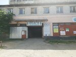 Автотехосмотр (V.I. Lenina Avenue, 69А), vehicle inspection station