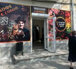 Фом (посёлок городского типа Приморский, улица Победы, 8), grocery